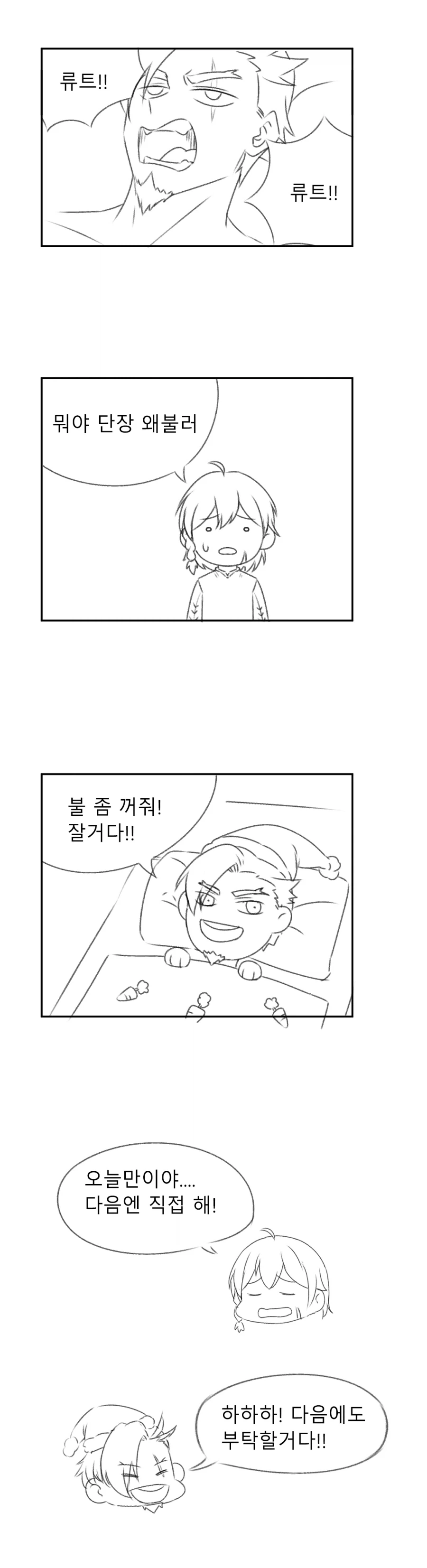 [드래곤소드]용병단만화