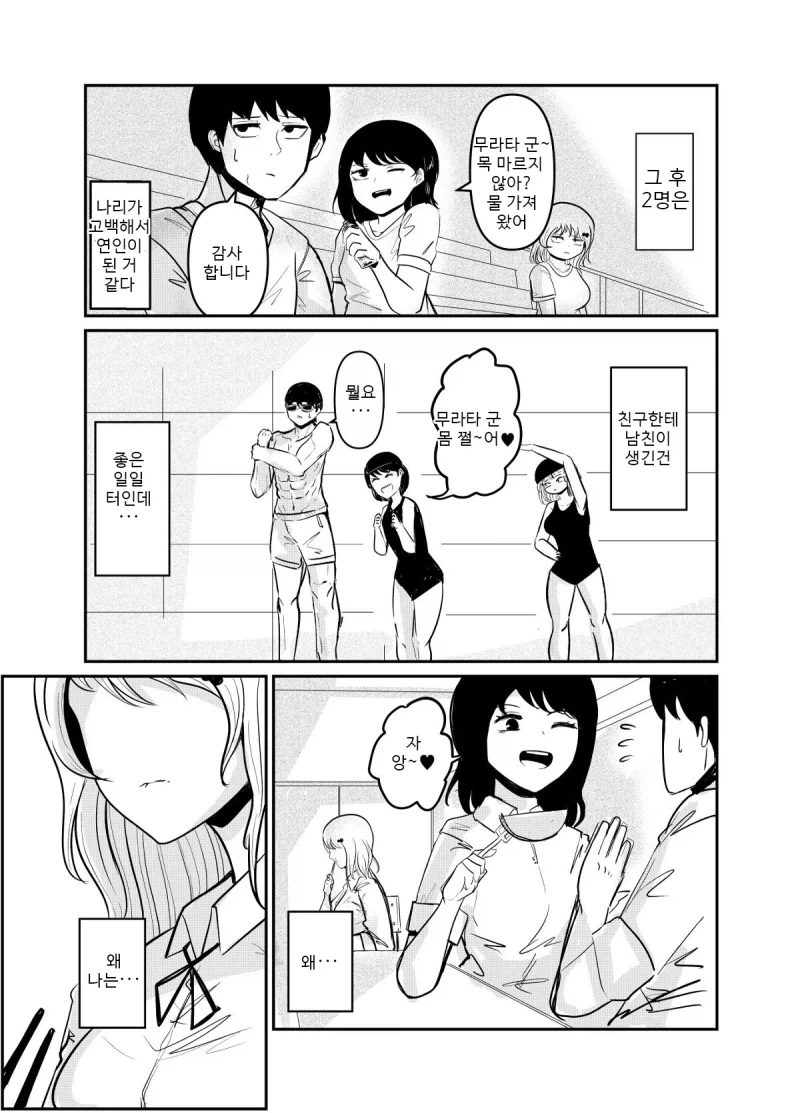 여름방학 사이에 변신한 오타쿠군.manhwa - 이미지 13