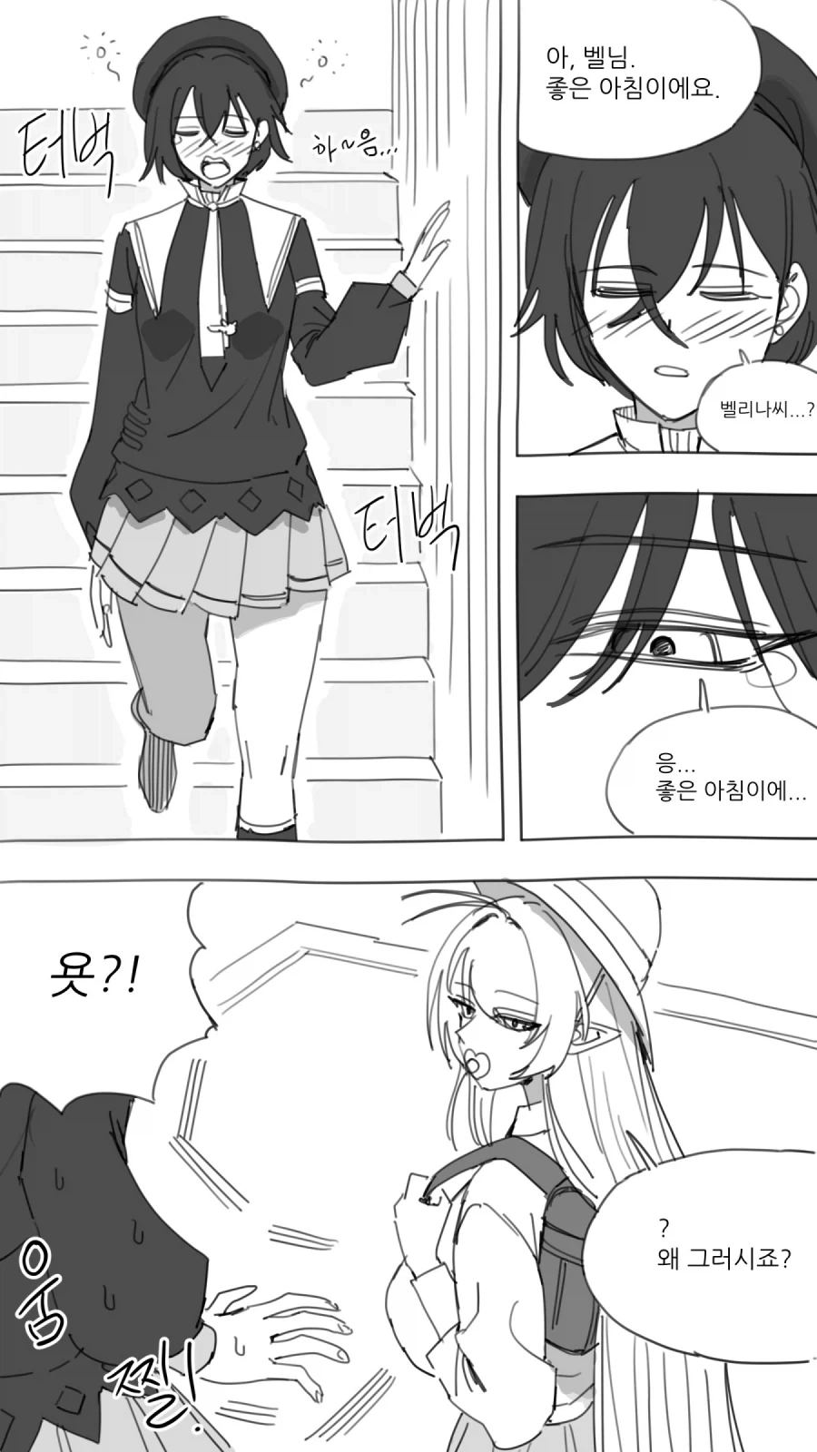 젠레스) 나이값 못하는 Manhwa