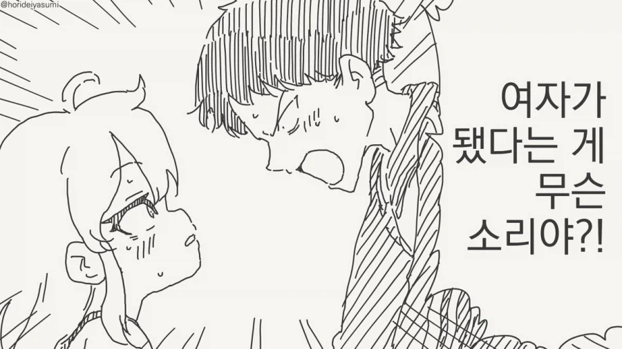 거 사소한건 대충 넘어갑시다.manhwa
