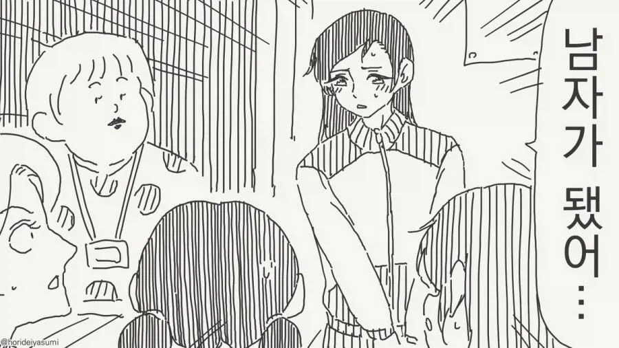 남자가 돼버렸다.manhwa