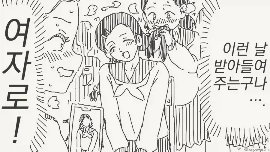 남자가 돼버렸다.manhwa - 이미지 4