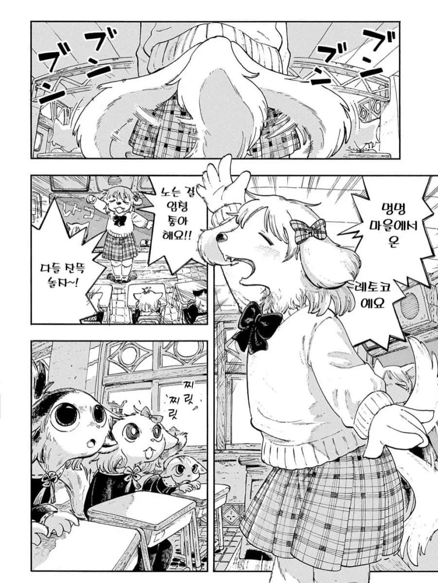 고양이 섬에 대형견이 전학오는 퍼리 만화.manga - 이미지 2