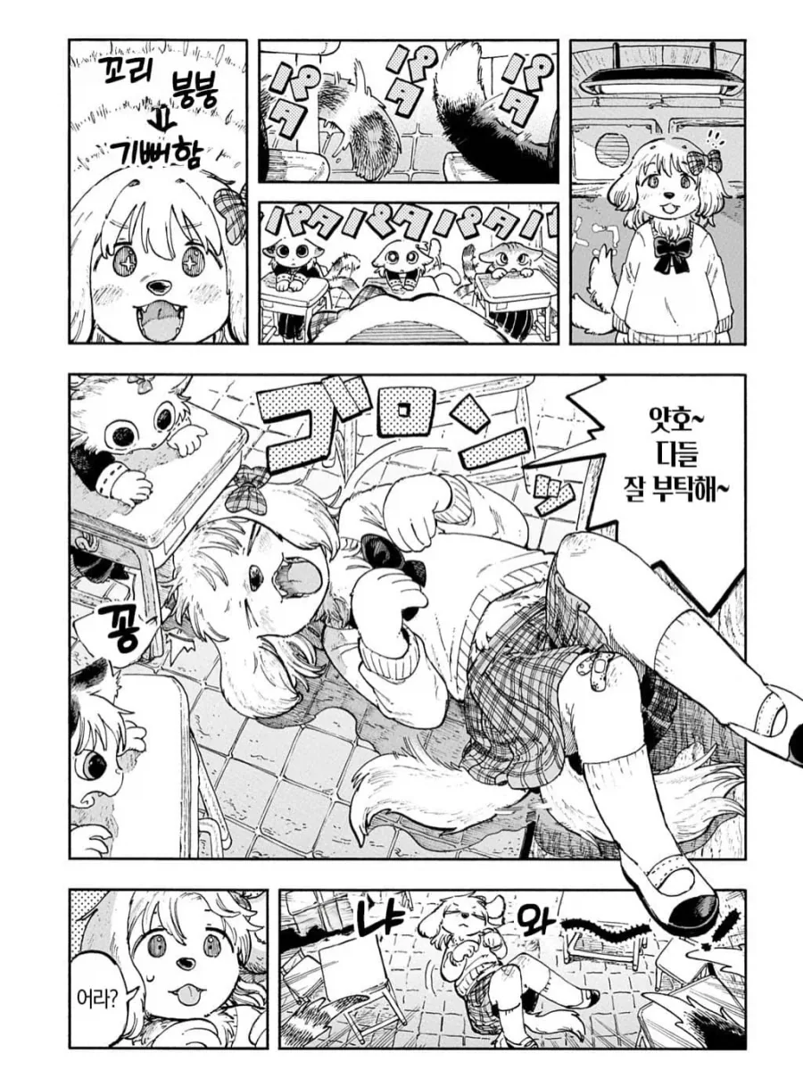 고양이 섬에 대형견이 전학오는 퍼리 만화.manga - 이미지 3
