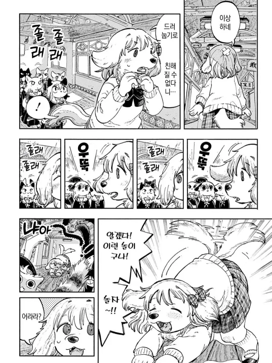 고양이 섬에 대형견이 전학오는 퍼리 만화.manga - 이미지 4