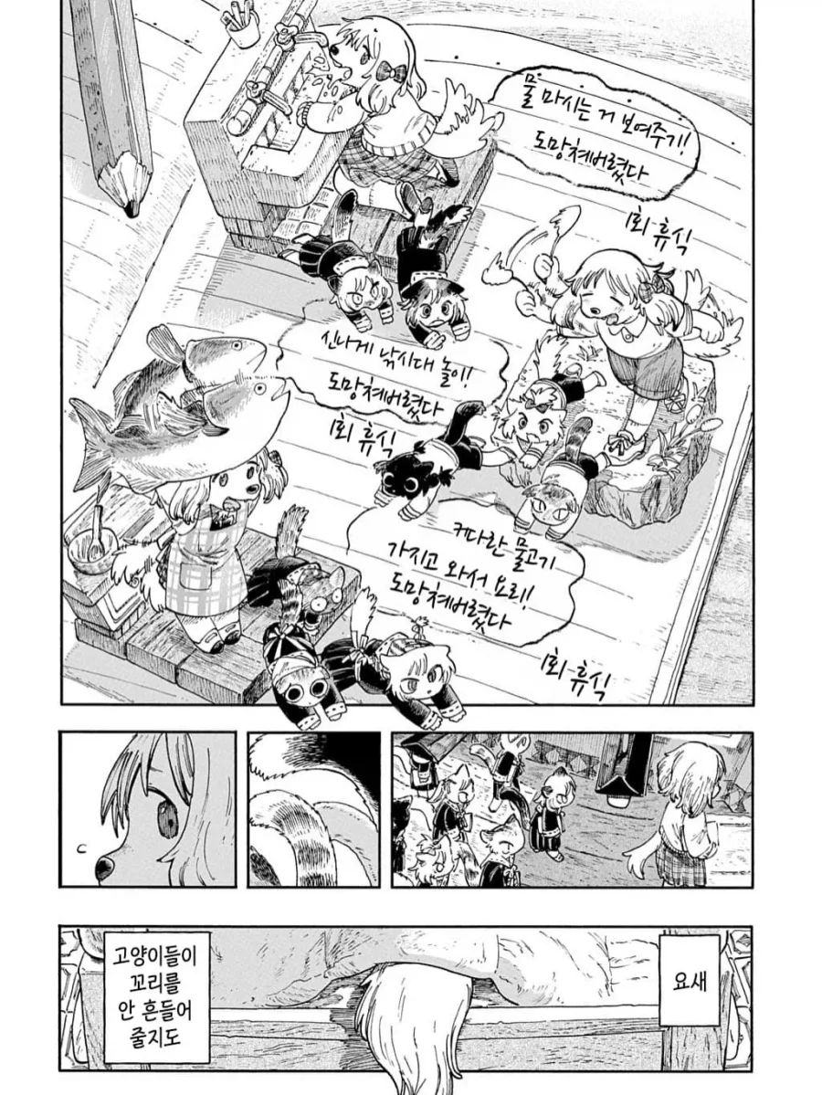고양이 섬에 대형견이 전학오는 퍼리 만화.manga - 이미지 6