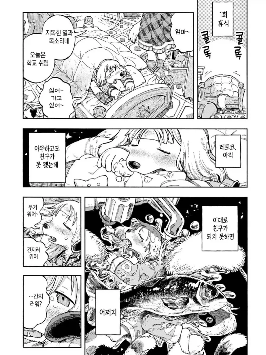 고양이 섬에 대형견이 전학오는 퍼리 만화.manga - 이미지 7