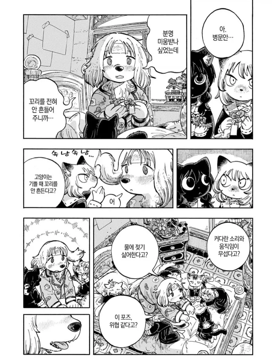 고양이 섬에 대형견이 전학오는 퍼리 만화.manga - 이미지 9