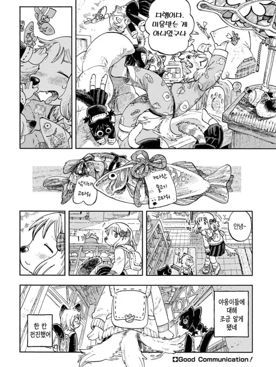 고양이 섬에 대형견이 전학오는 퍼리 만화.manga - 이미지 10