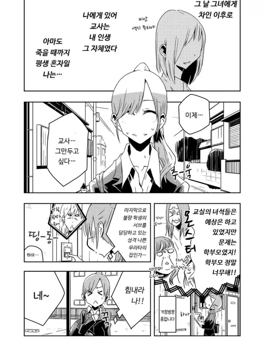 교사와 유부녀 학부모의 농후한 민달팽이 백합 ㅂㅂ 만화.manga