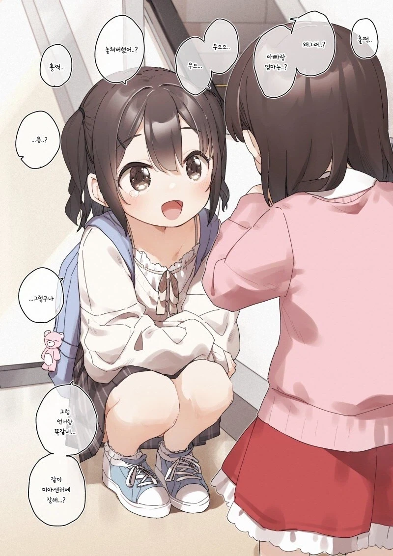미아를 도와주는 예쁜 눈나.manga