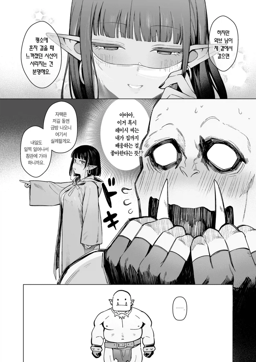 누더기엘프 후일담도 그려졋구나 이미지 7