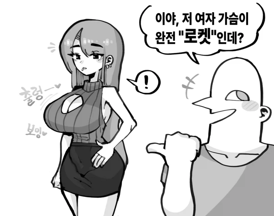 ㄱㅇ 꼬시는 만화