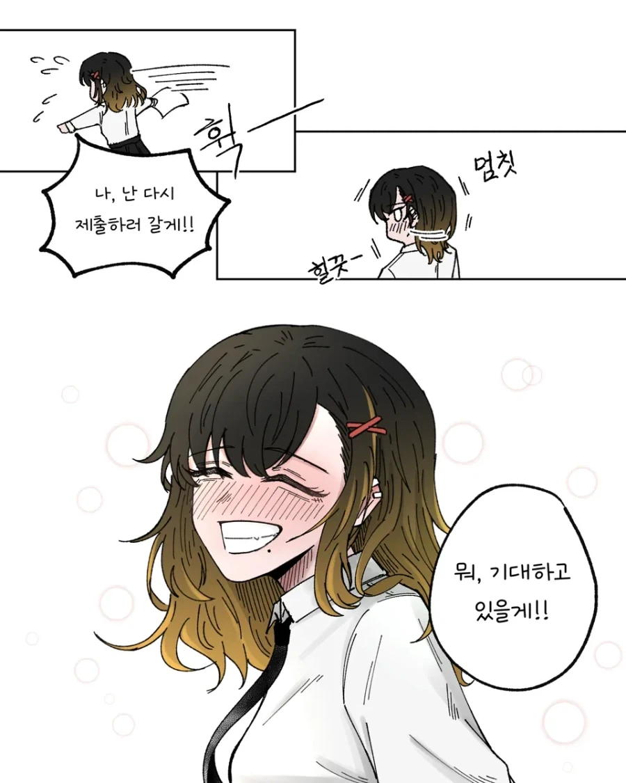 진로 희망이 좋은 엄마인 만화.manhwa - 이미지 7