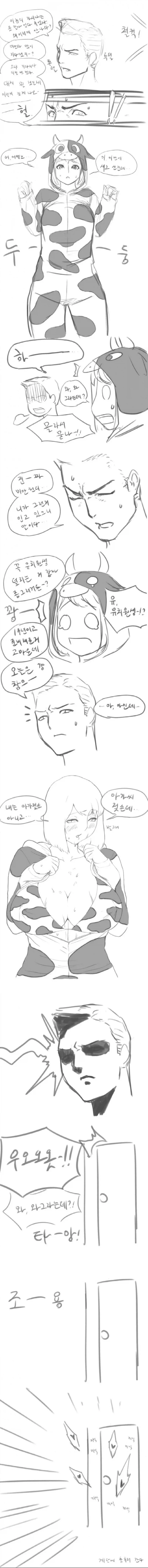 젖소 잠옷 이벤트 해주는 manhwa.