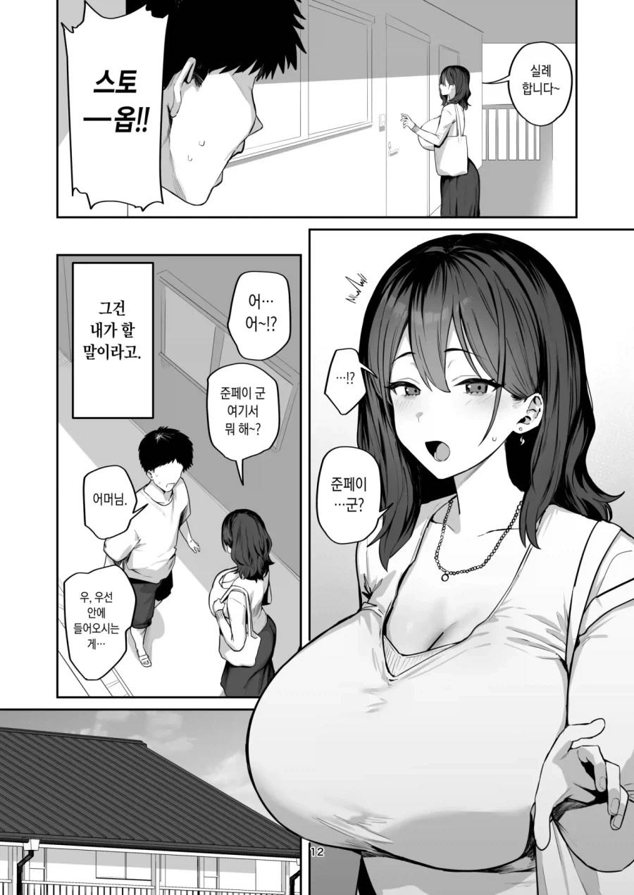 여친과 헤어지고 업소녀를 불렀다.manga - 이미지 8