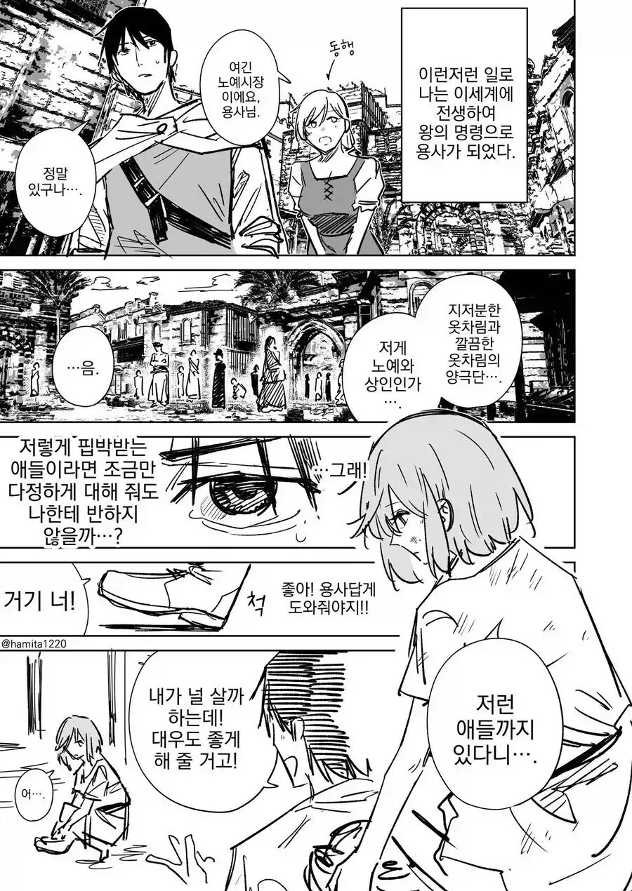 이세계에서 ㄴㅇ 사는.manhwa