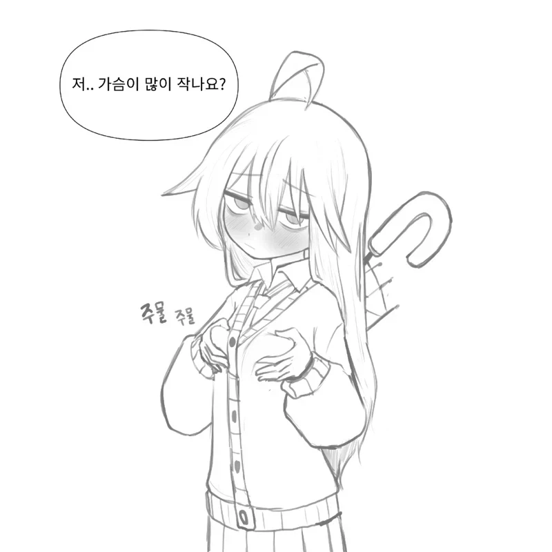 로스트아크 기상술사 ㄱㅅ 만지는 만화 .manhwa