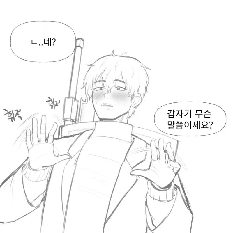 로스트아크 기상술사 ㄱㅅ 만지는 만화 .manhwa - 이미지 2