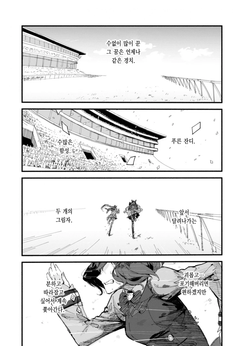 말딸) 이세계 마스터 나이스네이처.manga