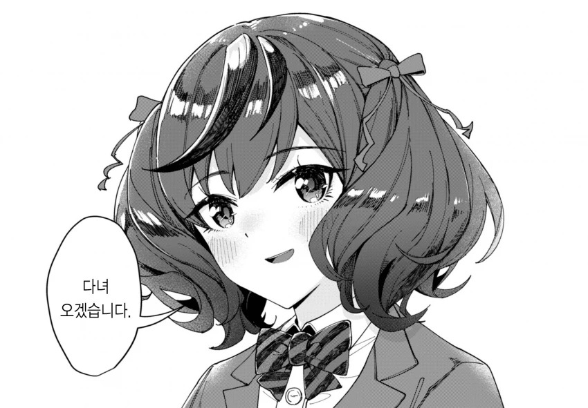 말딸) 이세계 마스터 나이스네이처.manga - 이미지 3