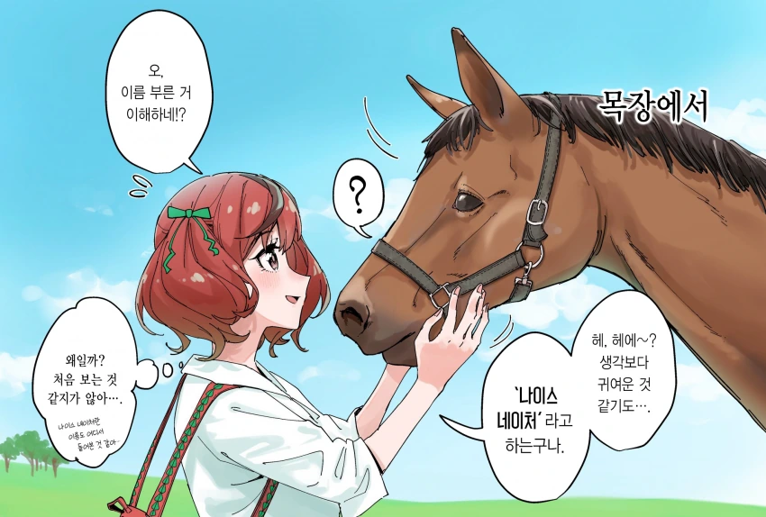 말딸) 이세계 마스터 나이스네이처.manga - 이미지 4