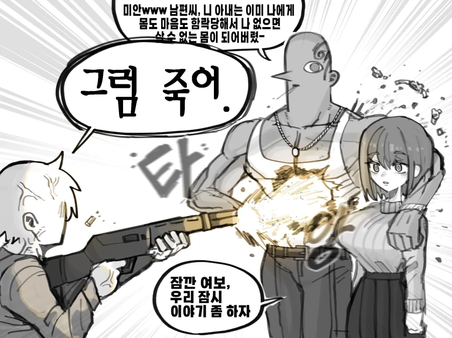 NTR 해피엔딩.manhwa