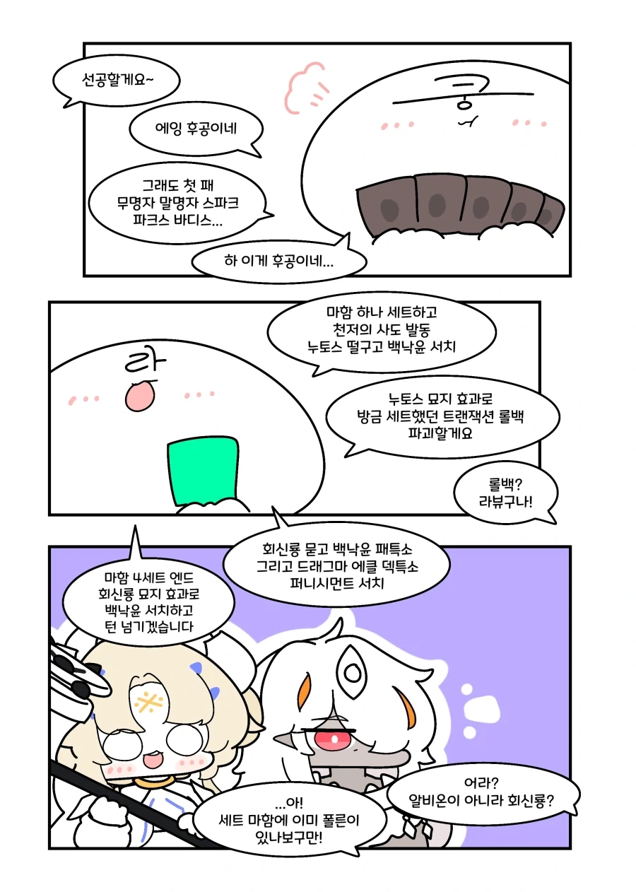 유희왕) 신앙심배틀하는 엑소.manhwa