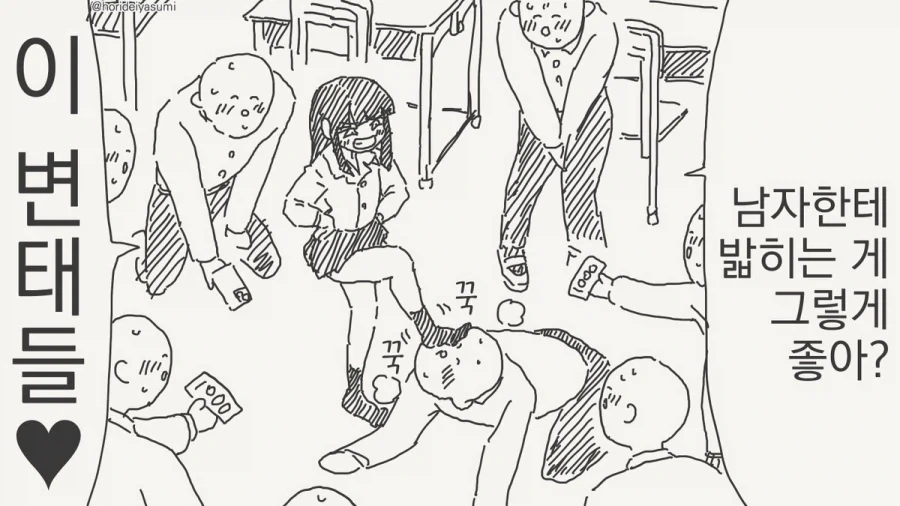 밟아줄게 버리지 말아줘.manhwa