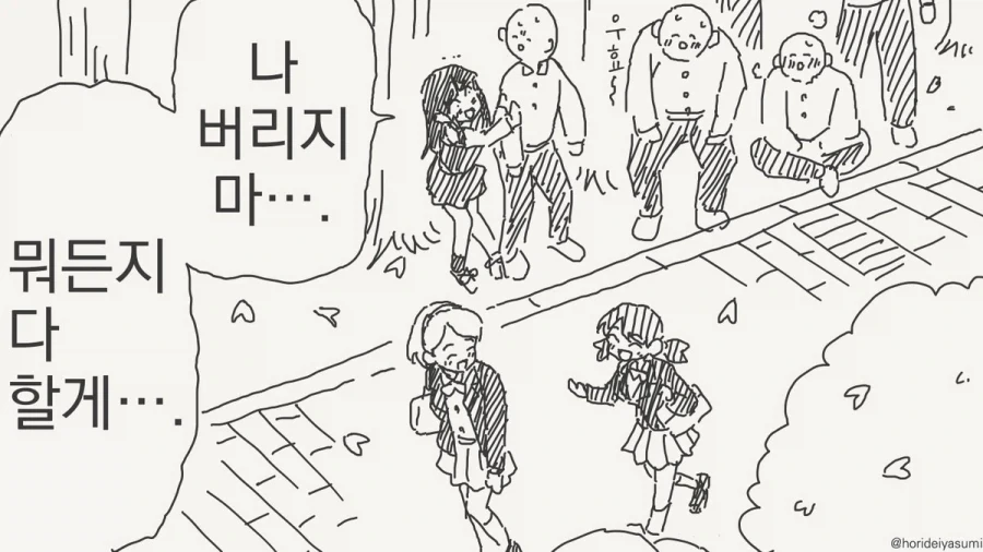 밟아줄게 버리지 말아줘.manhwa - 이미지 3