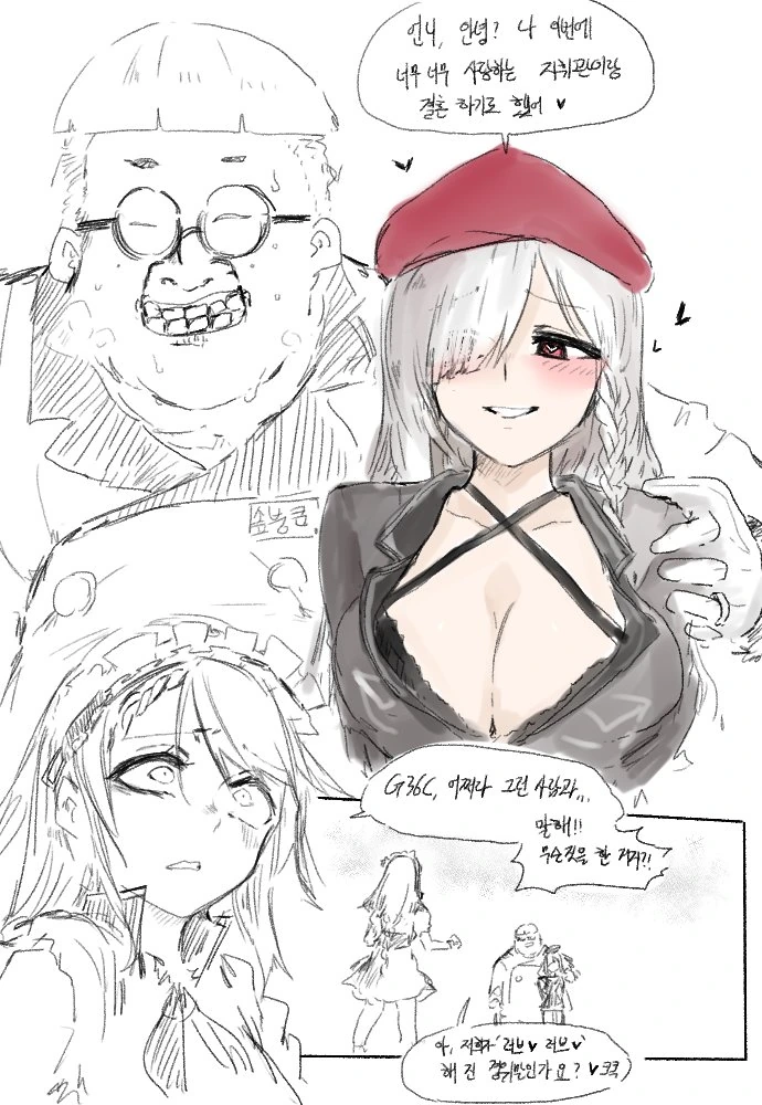 소전) 상렬씨 순애 만화