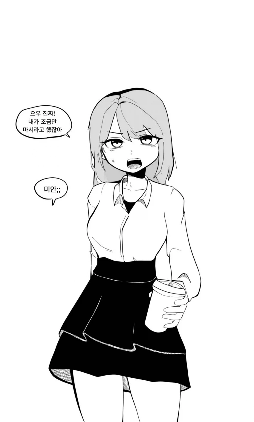 여친?에게 혼나는 만화.manhwa