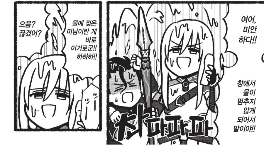 칼데아에서 NFF 서비스를 시작해봤다.manhwa - 이미지 4