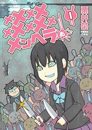 미소녀 여대생과 여고생에게 사랑 받는 돼지남 만화.manga - 이미지 9