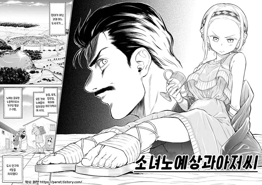 소녀 ㄴㅇ상과 아저씨[완전판].manhwa