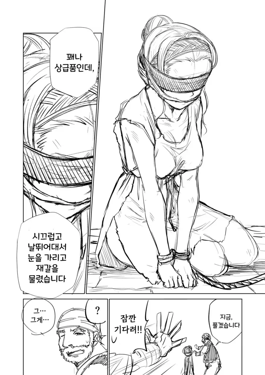 소녀 ㄴㅇ상과 아저씨[완전판].manhwa - 이미지 7