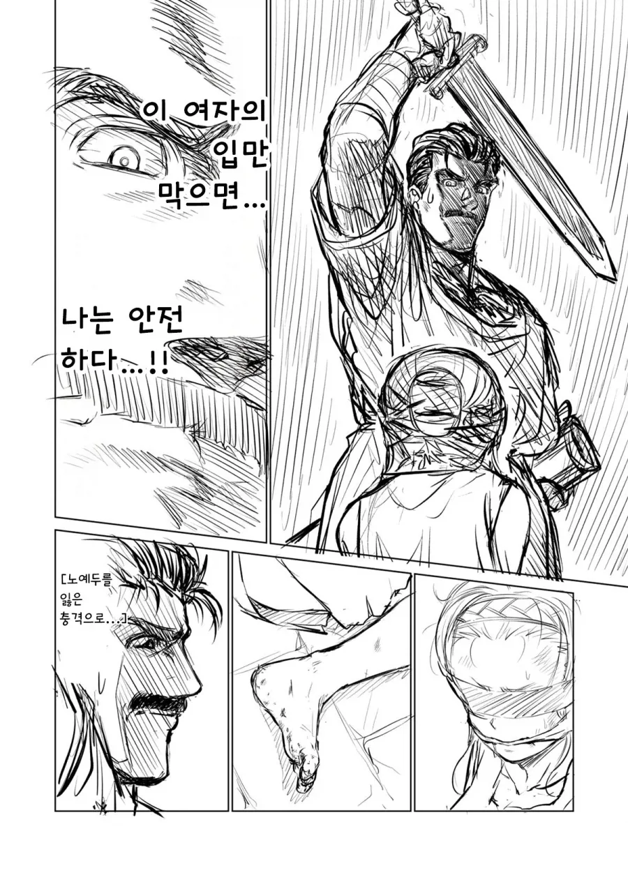 소녀 ㄴㅇ상과 아저씨[완전판].manhwa - 이미지 9