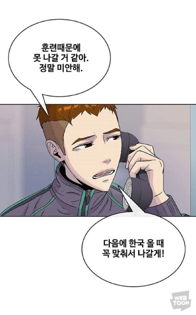 휴가 통제당해 못나가는 manhwa. - 이미지 2