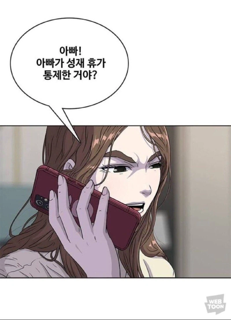 휴가 통제당해 못나가는 manhwa. - 이미지 4