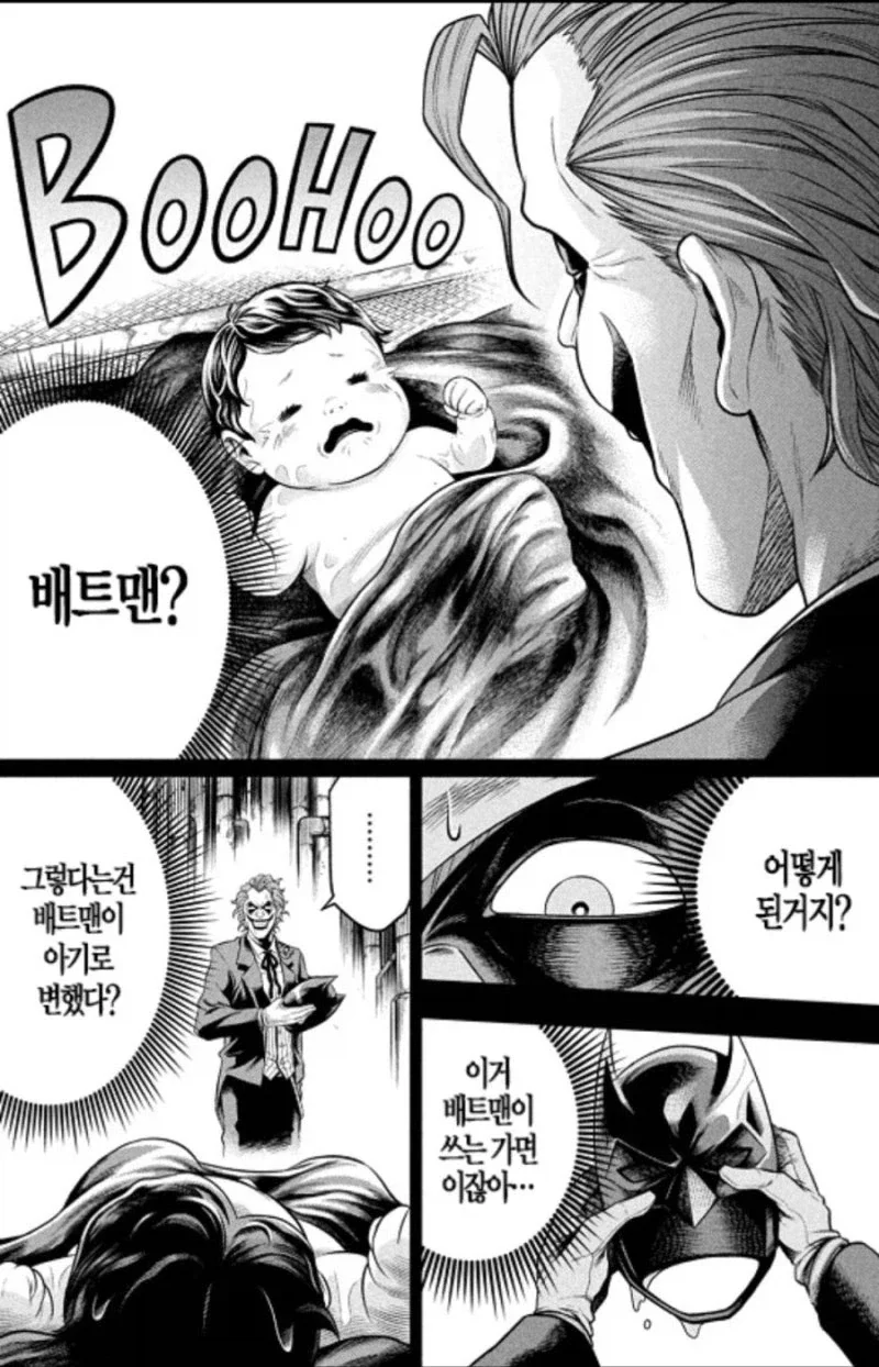 아기가 된 배트맨을 발견한 조커.manhwa