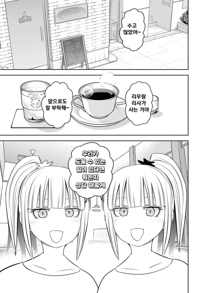 미소녀 여고생에게 "용돈아빠" 당하는 만화.manga - 이미지 9