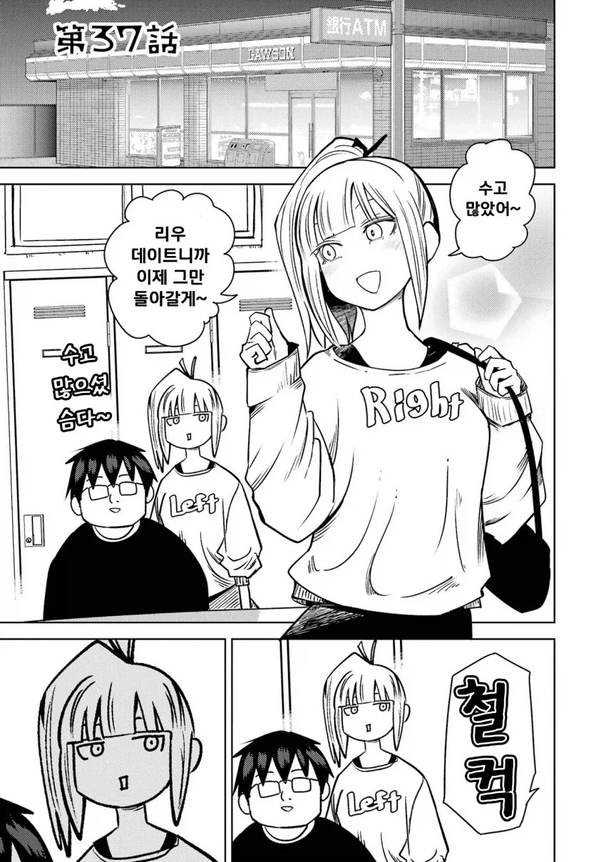 개변태 모녀에게 정조가 위협당하는 만화.manga