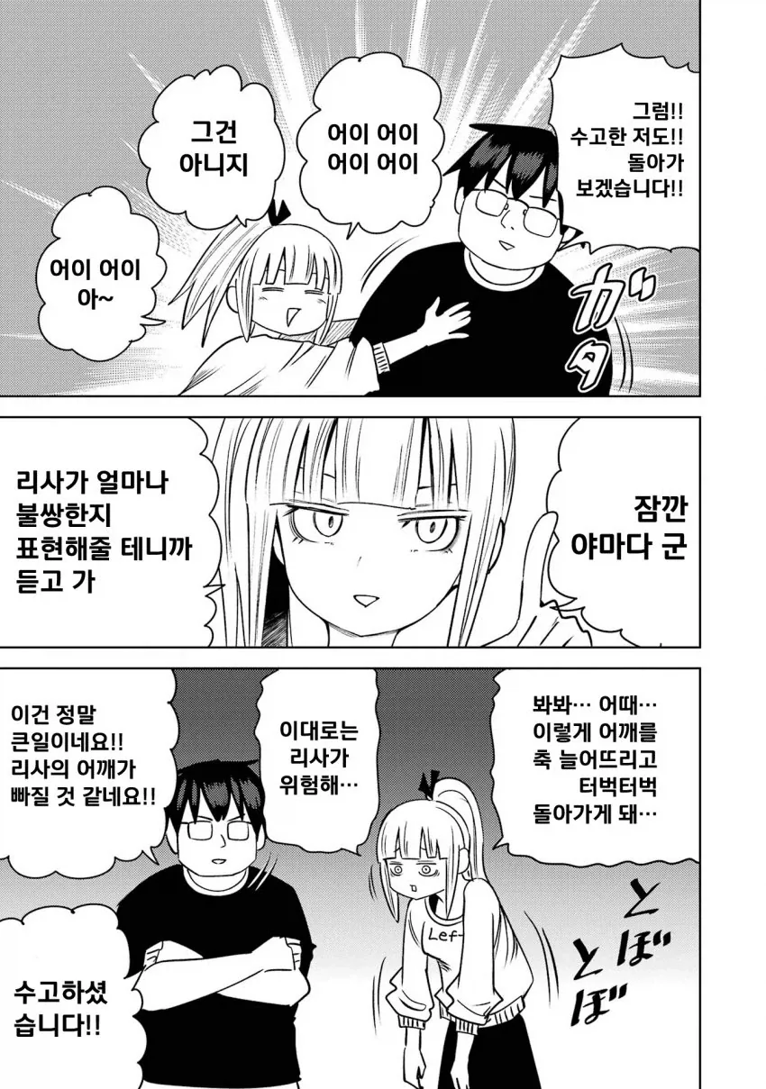 개변태 모녀에게 정조가 위협당하는 만화.manga - 이미지 3