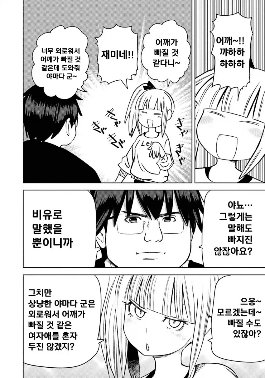 개변태 모녀에게 정조가 위협당하는 만화.manga - 이미지 4