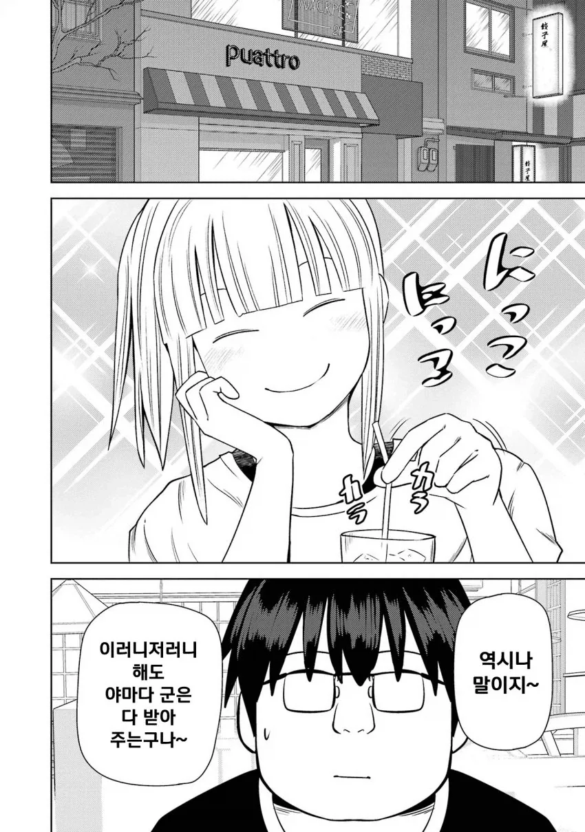 개변태 모녀에게 정조가 위협당하는 만화.manga - 이미지 6