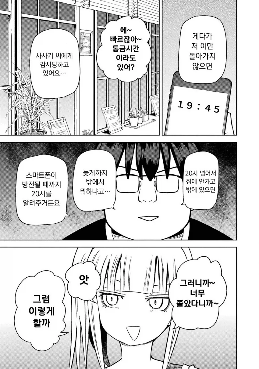 개변태 모녀에게 정조가 위협당하는 만화.manga - 이미지 9