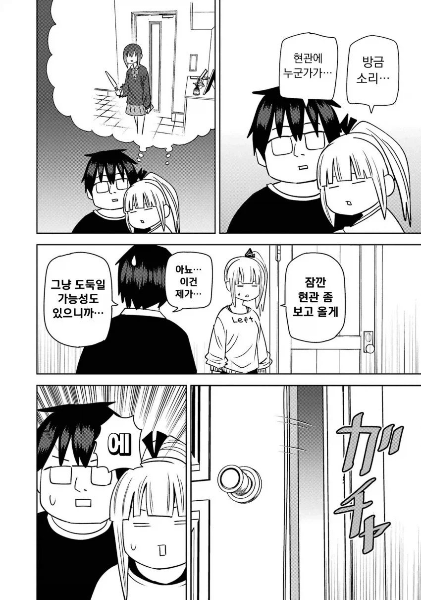 개변태 모녀에게 정조가 위협당하는 만화.manga - 이미지 16