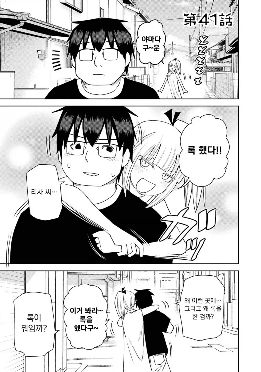 개변태 모녀에게 정조가 위협당하는 만화.manga - 이미지 23