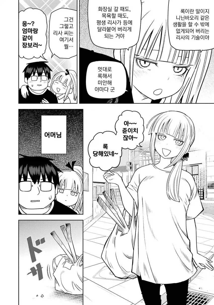 개변태 모녀에게 정조가 위협당하는 만화.manga - 이미지 24