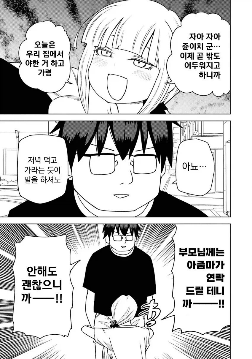 개변태 모녀에게 정조가 위협당하는 만화.manga - 이미지 27